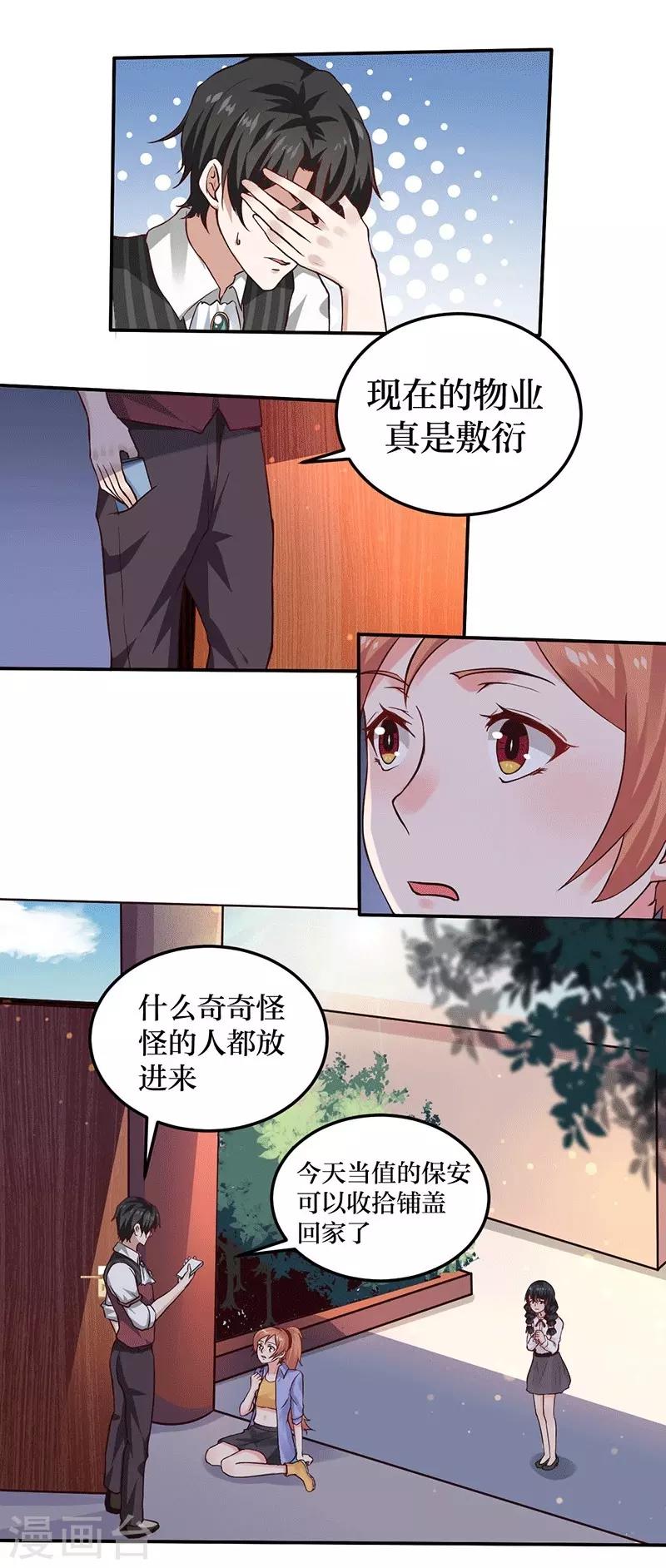 第7话 依依，算了吧-第7话