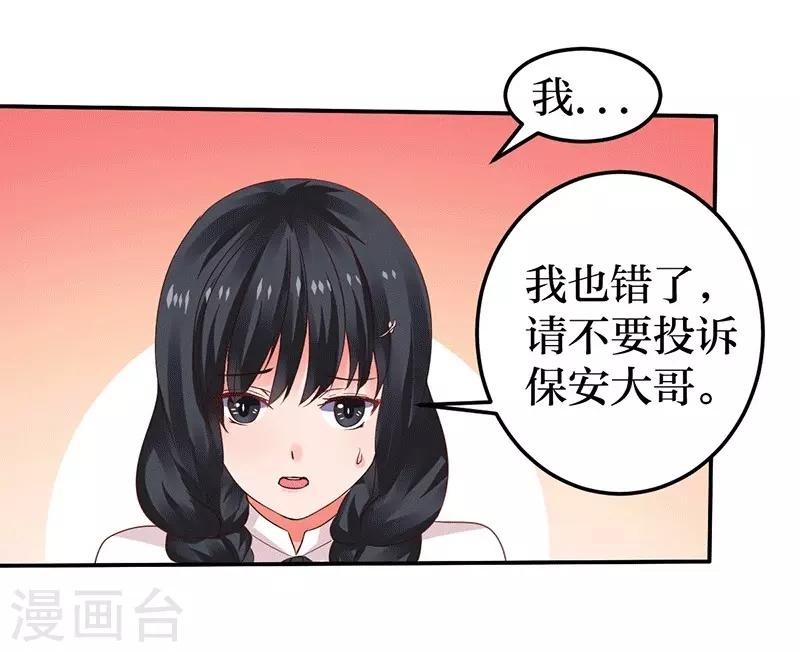 第7话 依依，算了吧-第7话