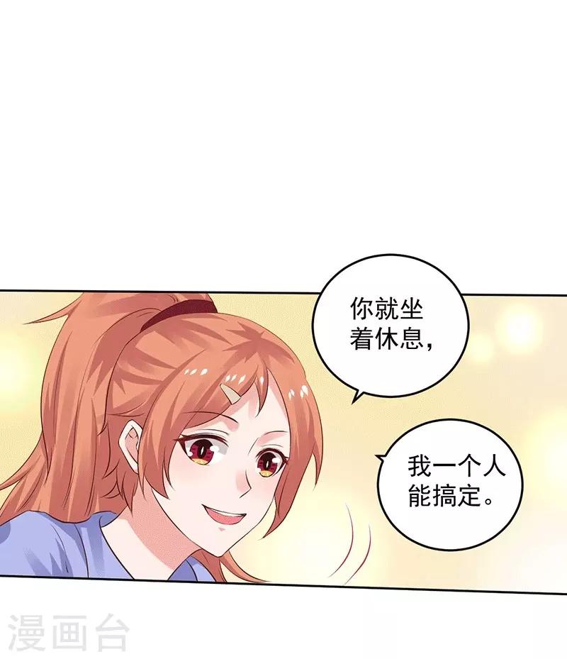 第9话 你这个骗子！-第9话