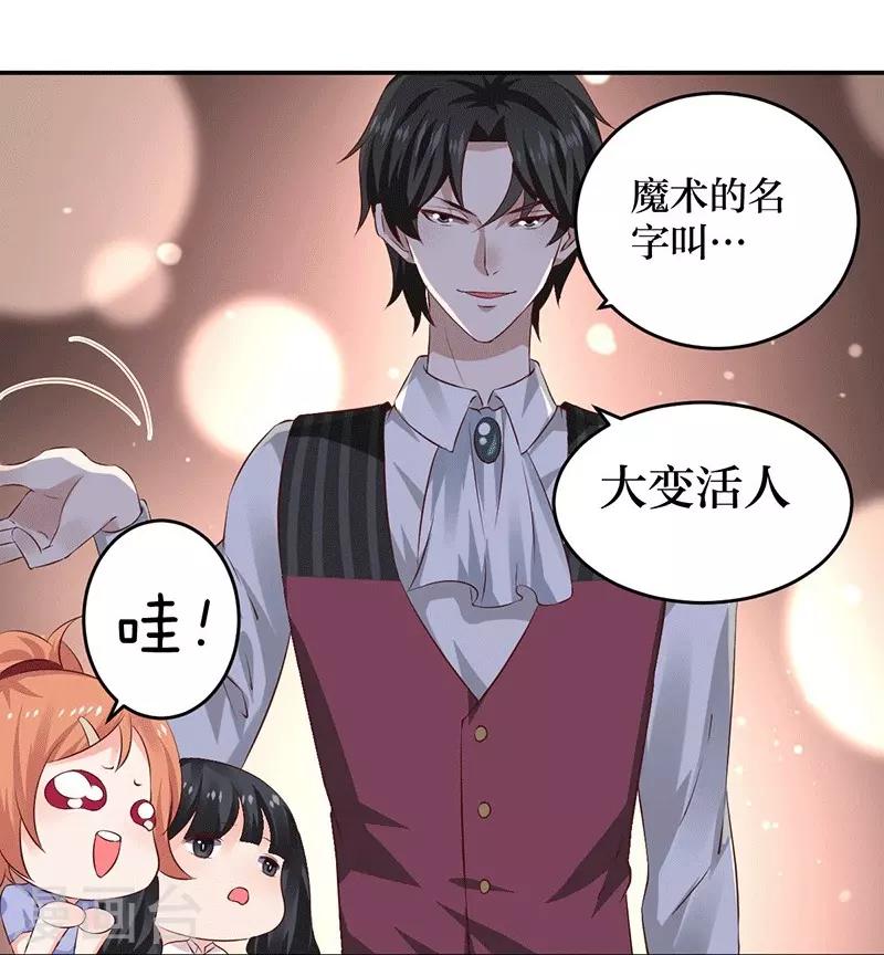 第9话 你这个骗子！-第9话