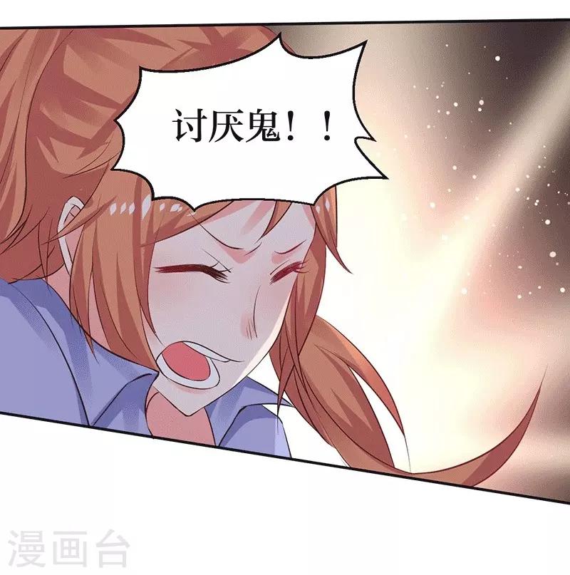 第9话 你这个骗子！-第9话