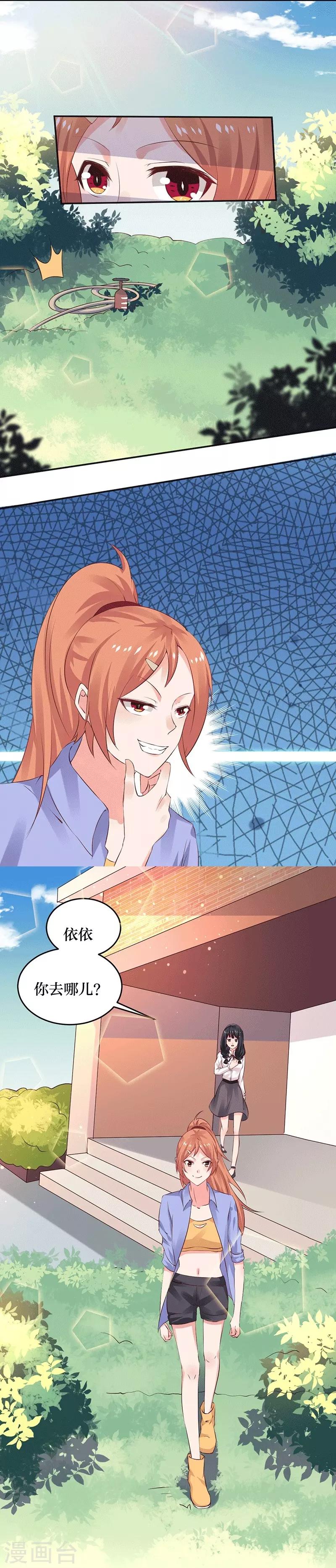 第9话 你这个骗子！-第9话