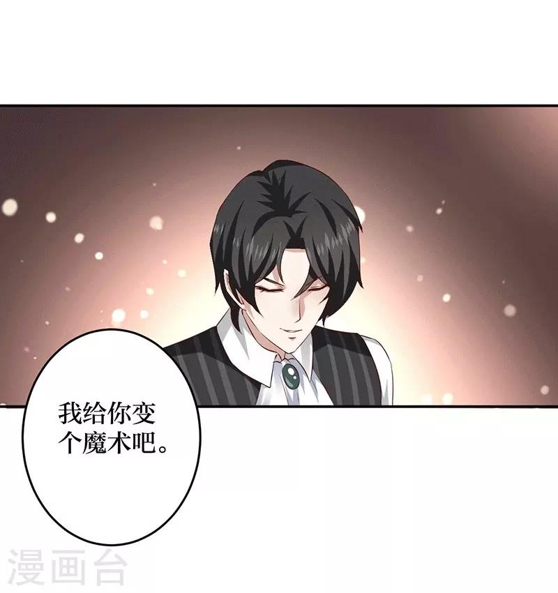 第9话 你这个骗子！-第9话