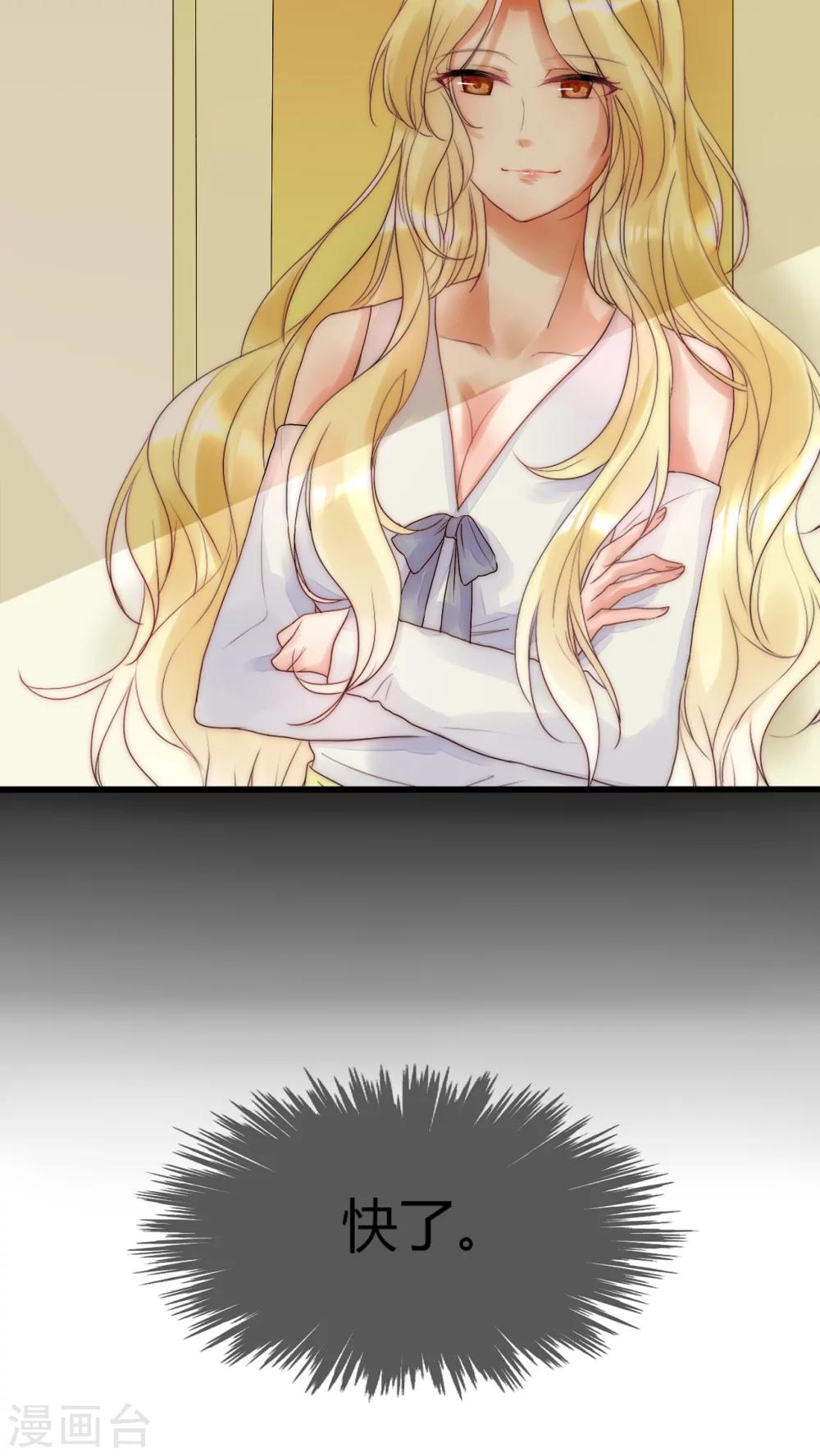 第13话 我要扑倒你1-第13话