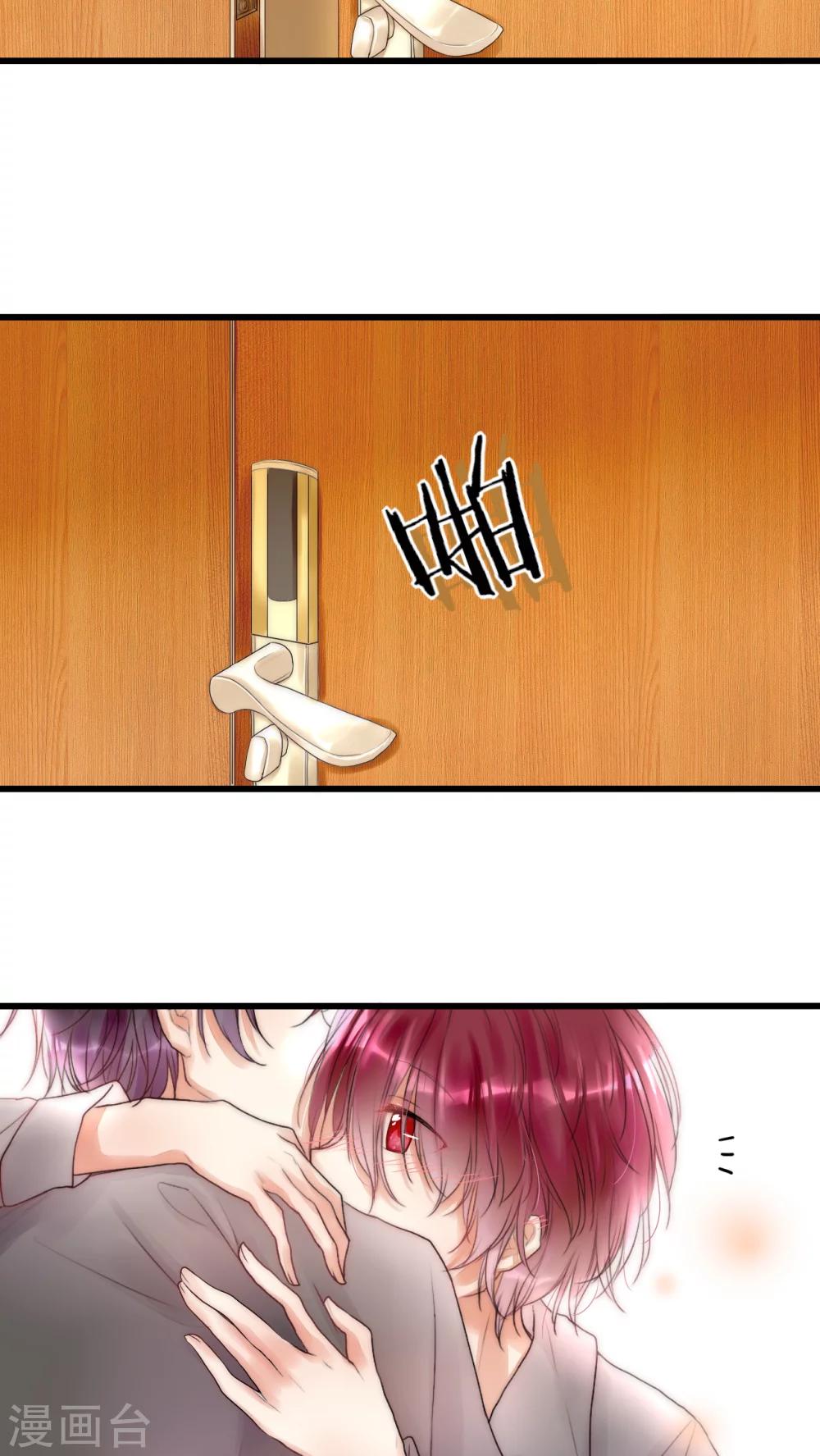 第13话 我要扑倒你1-第13话