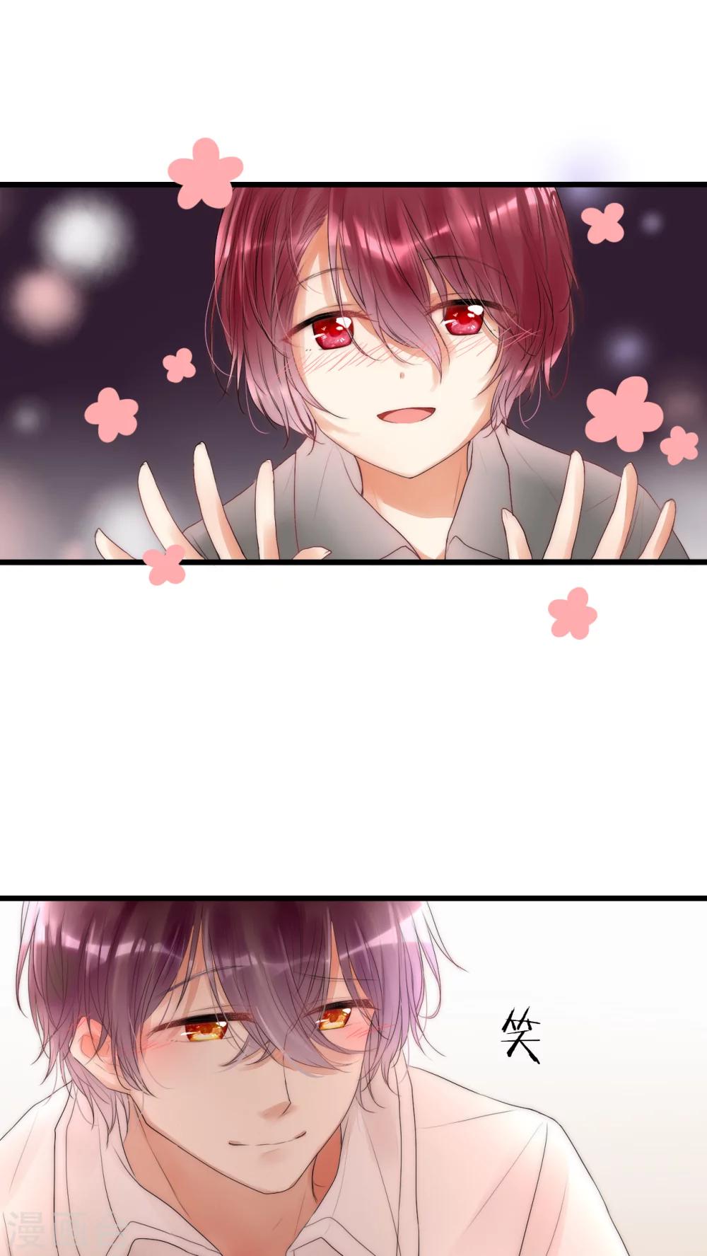 第13话 我要扑倒你1-第13话