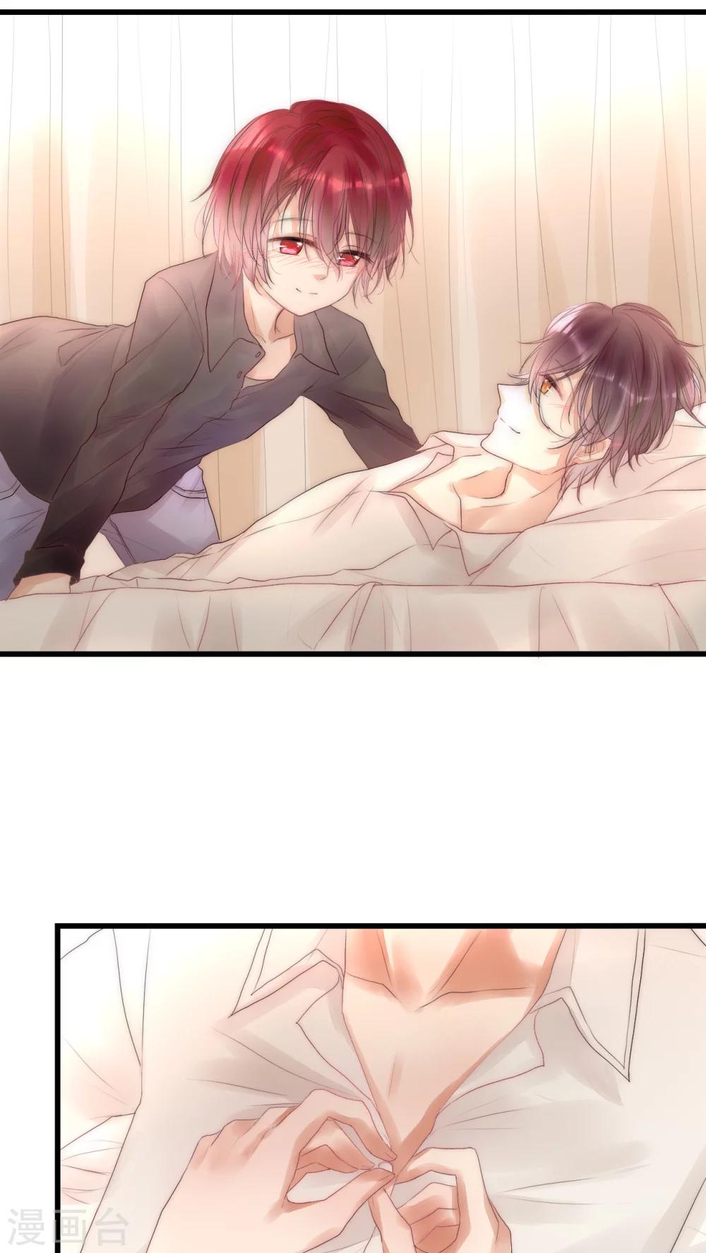 第13话 我要扑倒你1-第13话