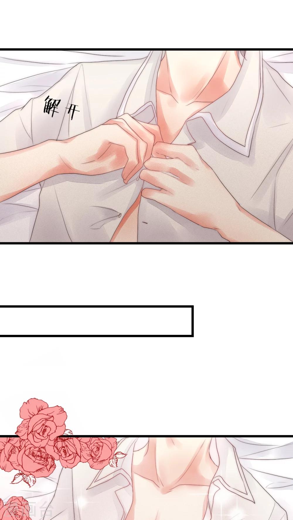 第13话 我要扑倒你1-第13话