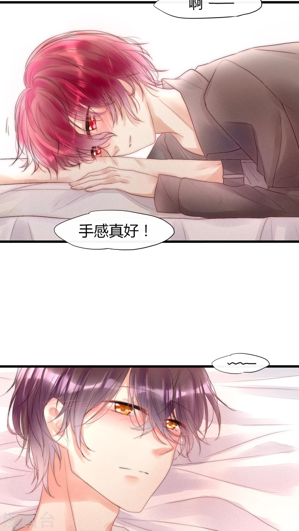 第13话 我要扑倒你1-第13话