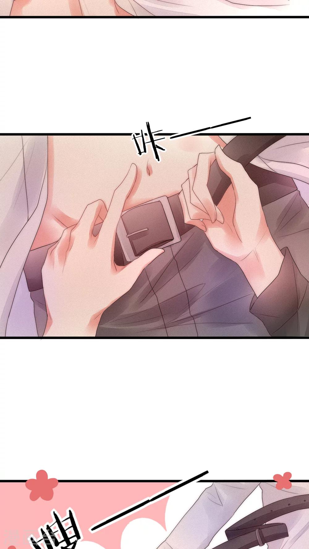 第13话 我要扑倒你1-第13话