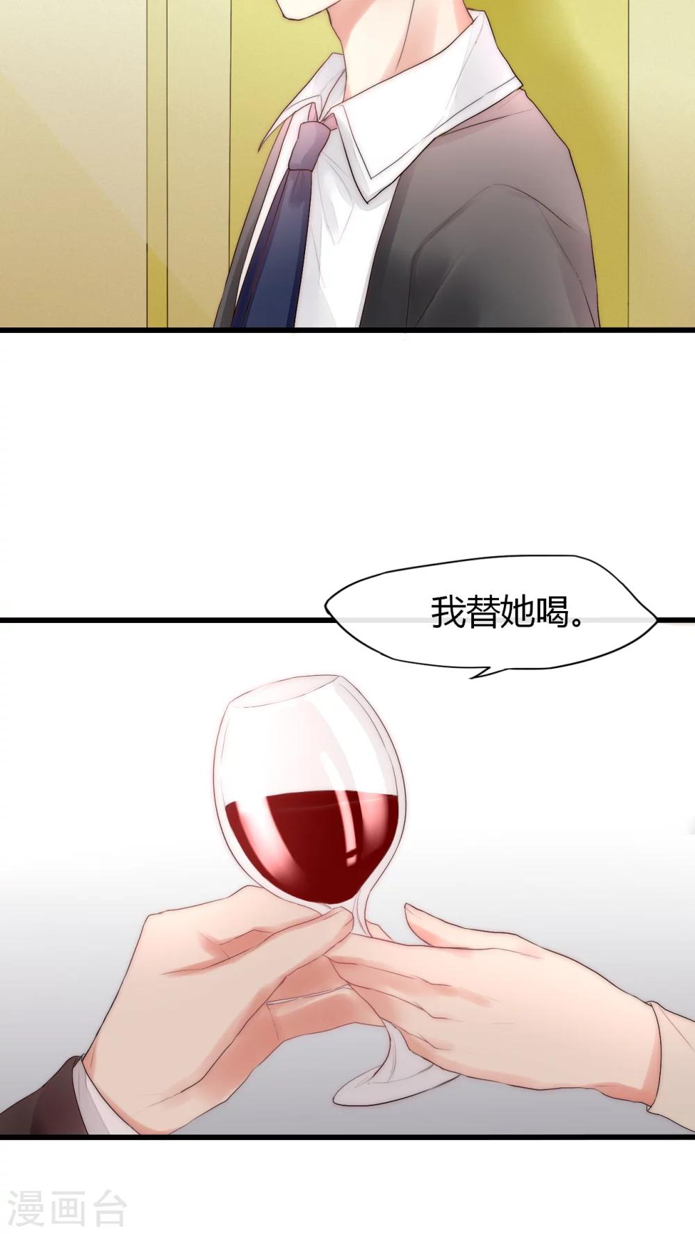 第13话 我要扑倒你1-第13话