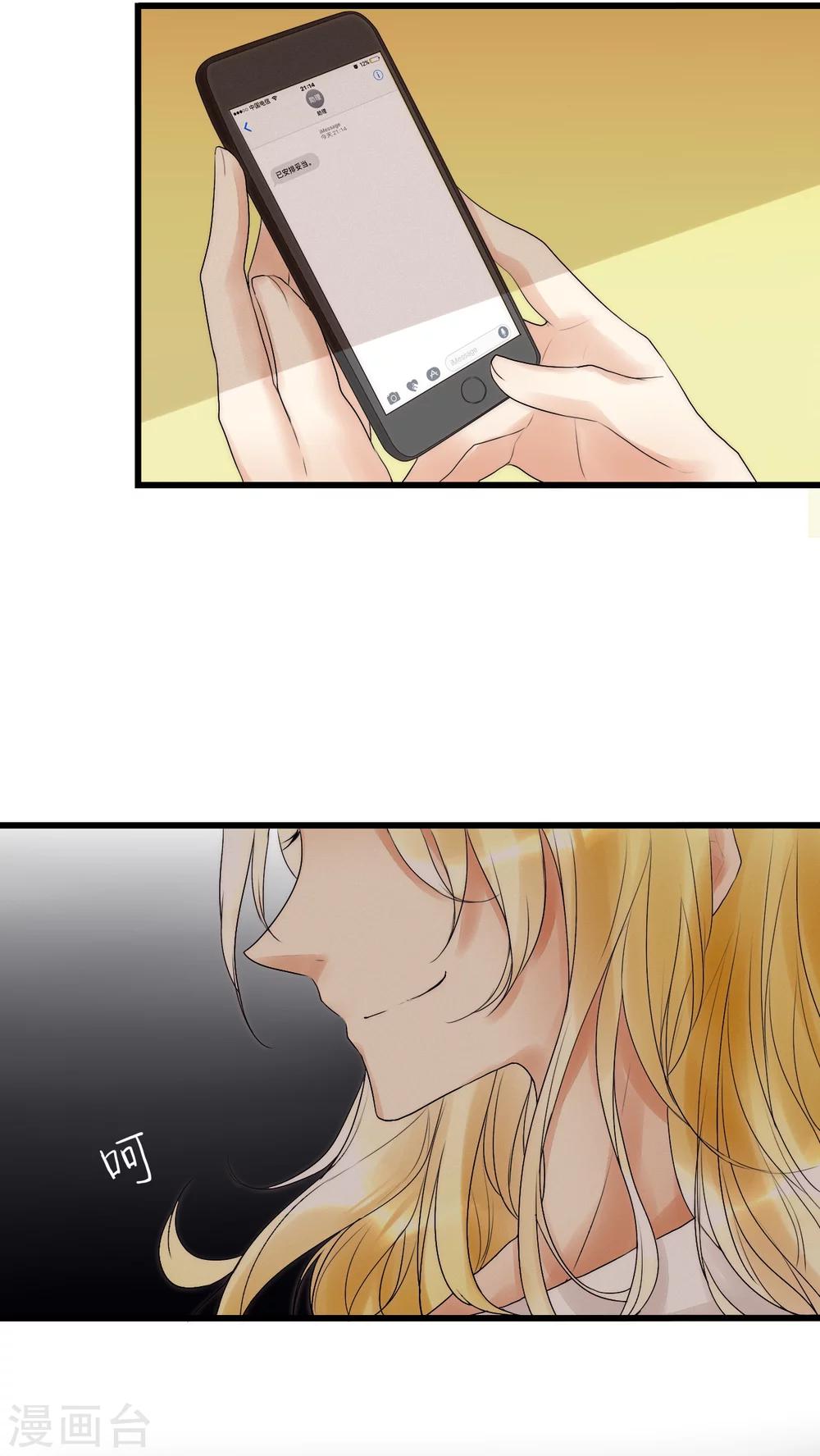 第13话 我要扑倒你1-第13话