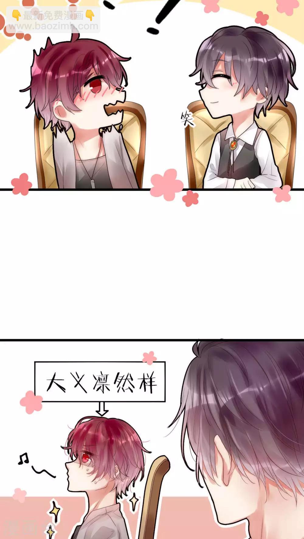 第15话 我好像把男神睡了-第15话