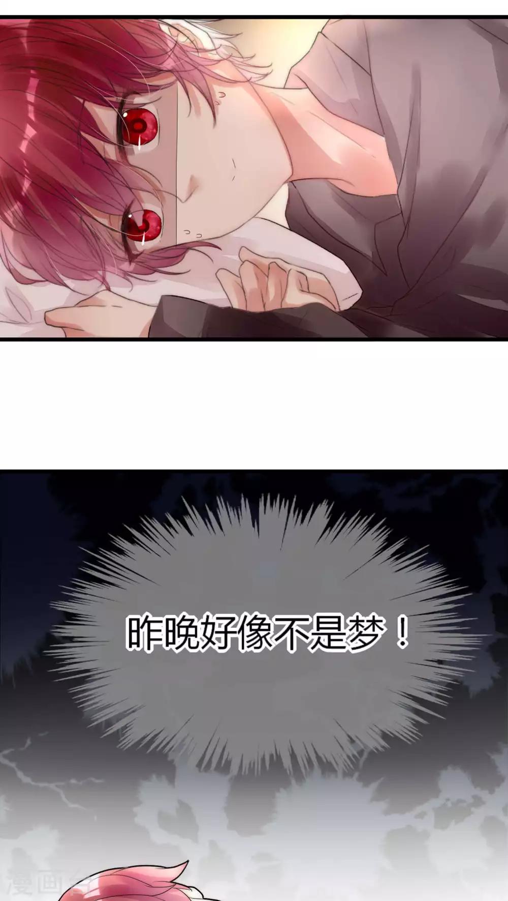 第15话 我好像把男神睡了-第15话