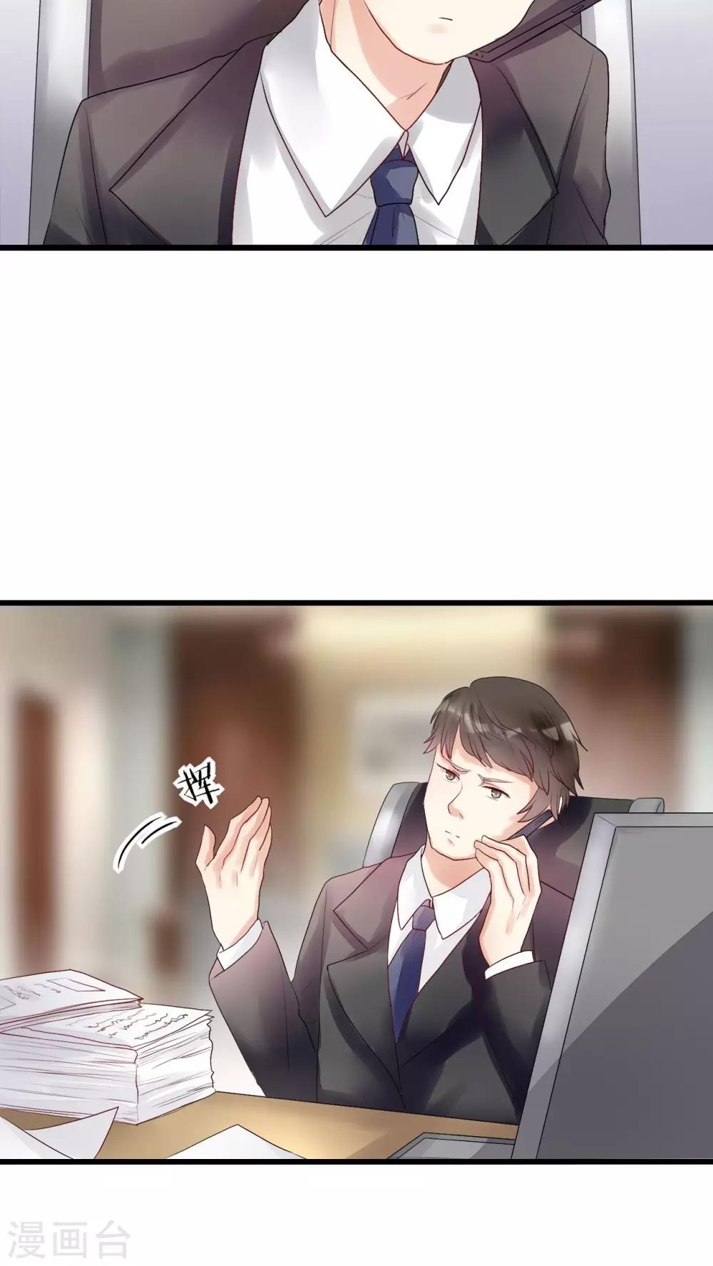 第18话 借机炒作-第19话