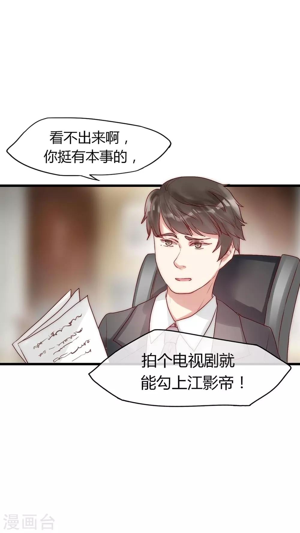 第18话 借机炒作-第19话