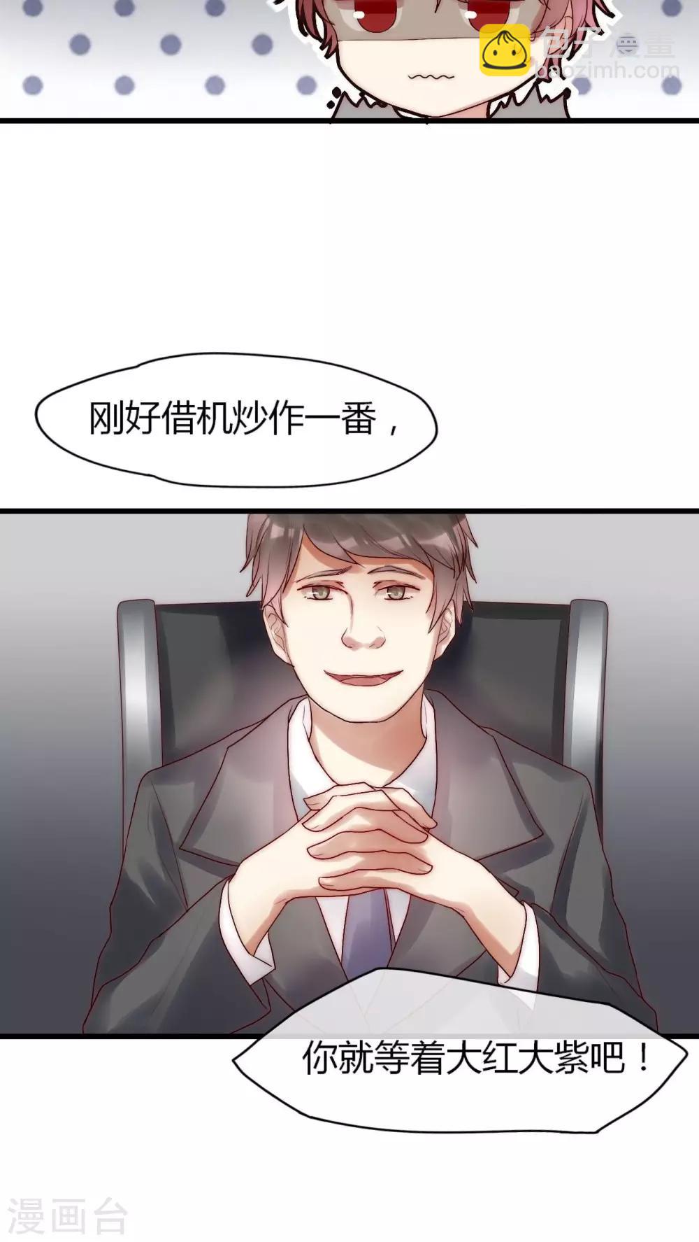 第18话 借机炒作-第19话