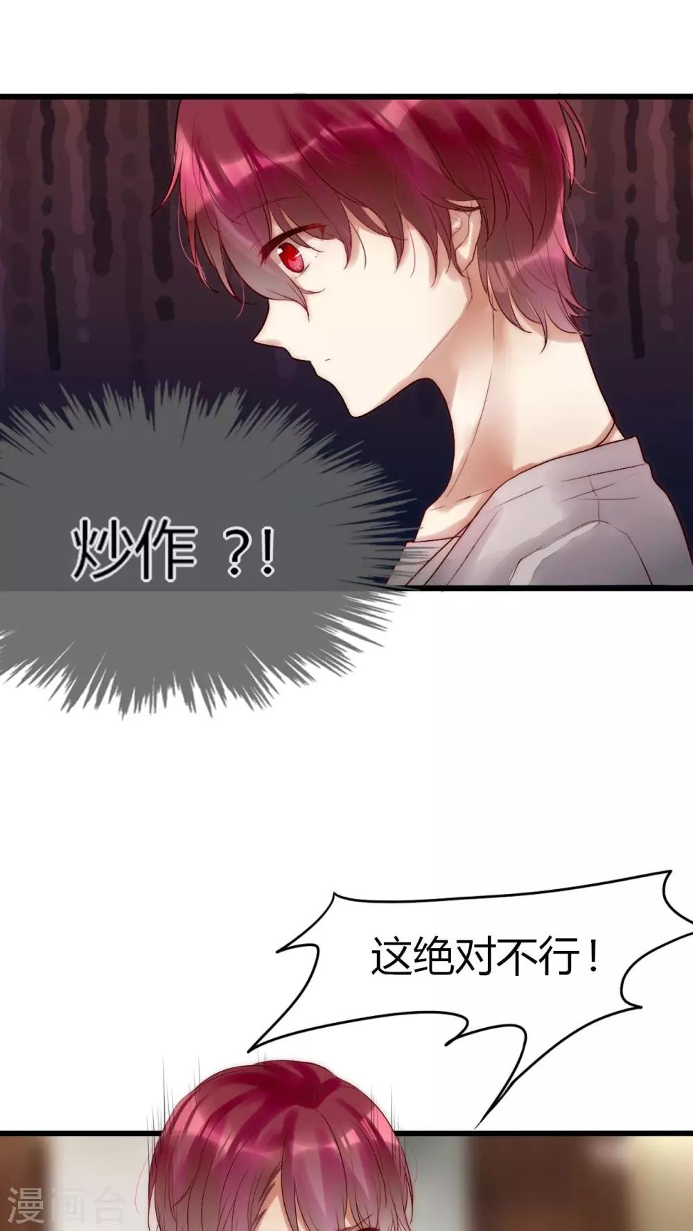 第18话 借机炒作-第19话