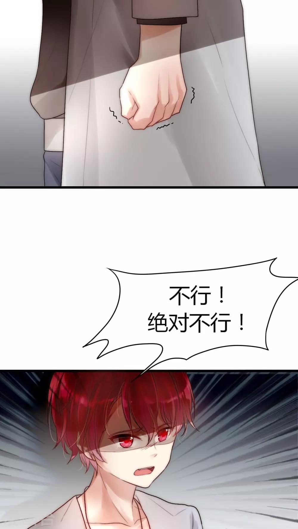 第18话 借机炒作-第19话