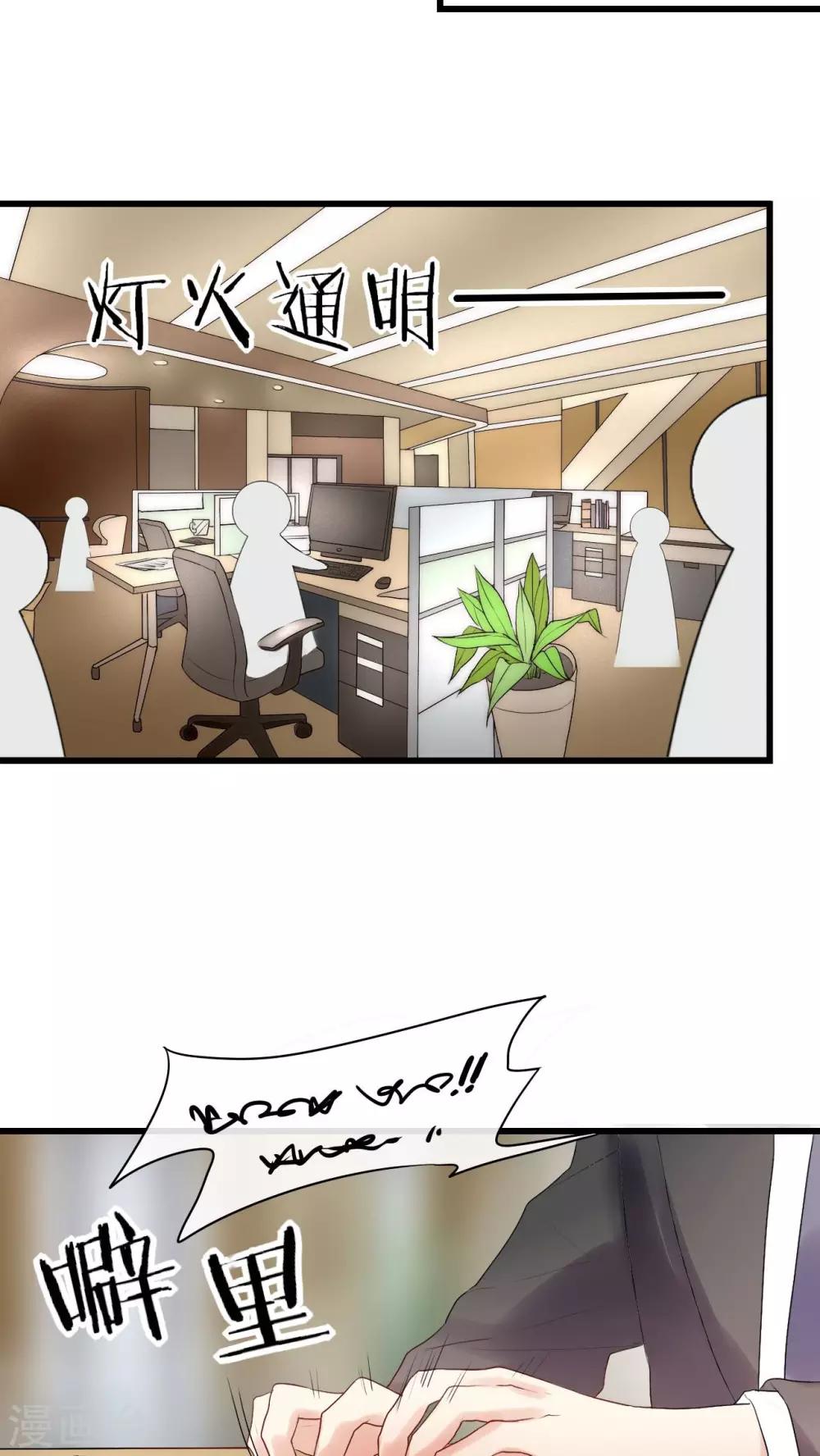 第18话 借机炒作-第19话