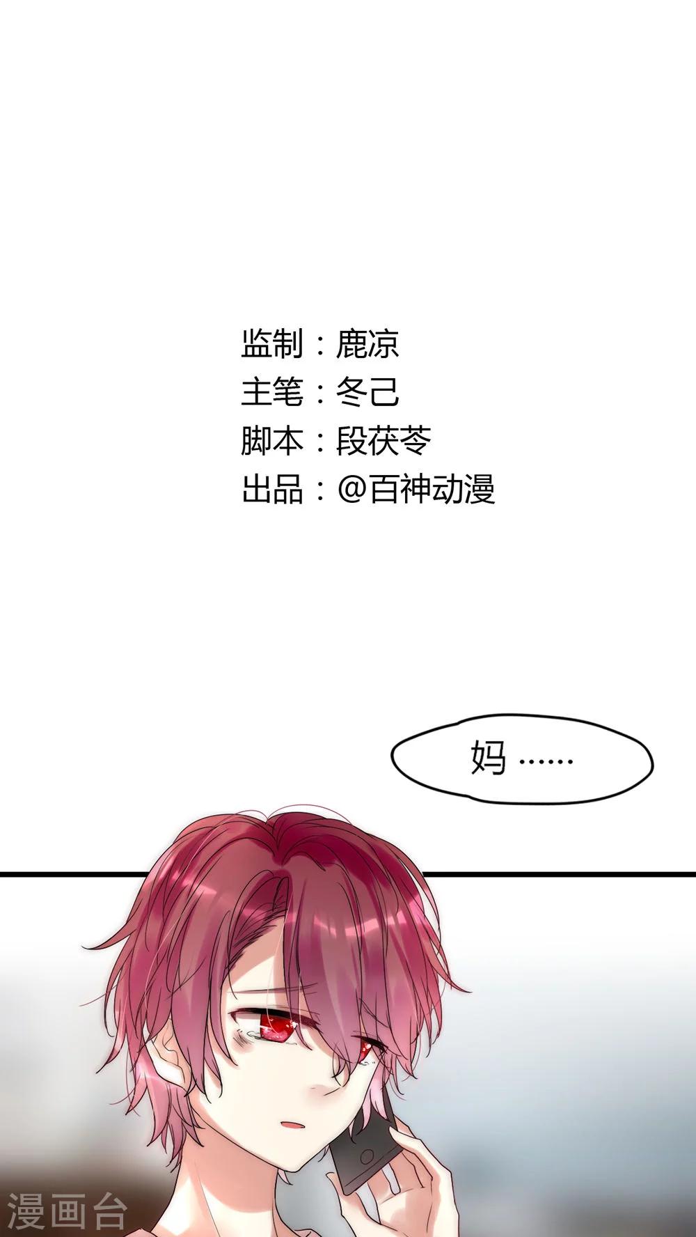 第22话 父母的支持-第23话