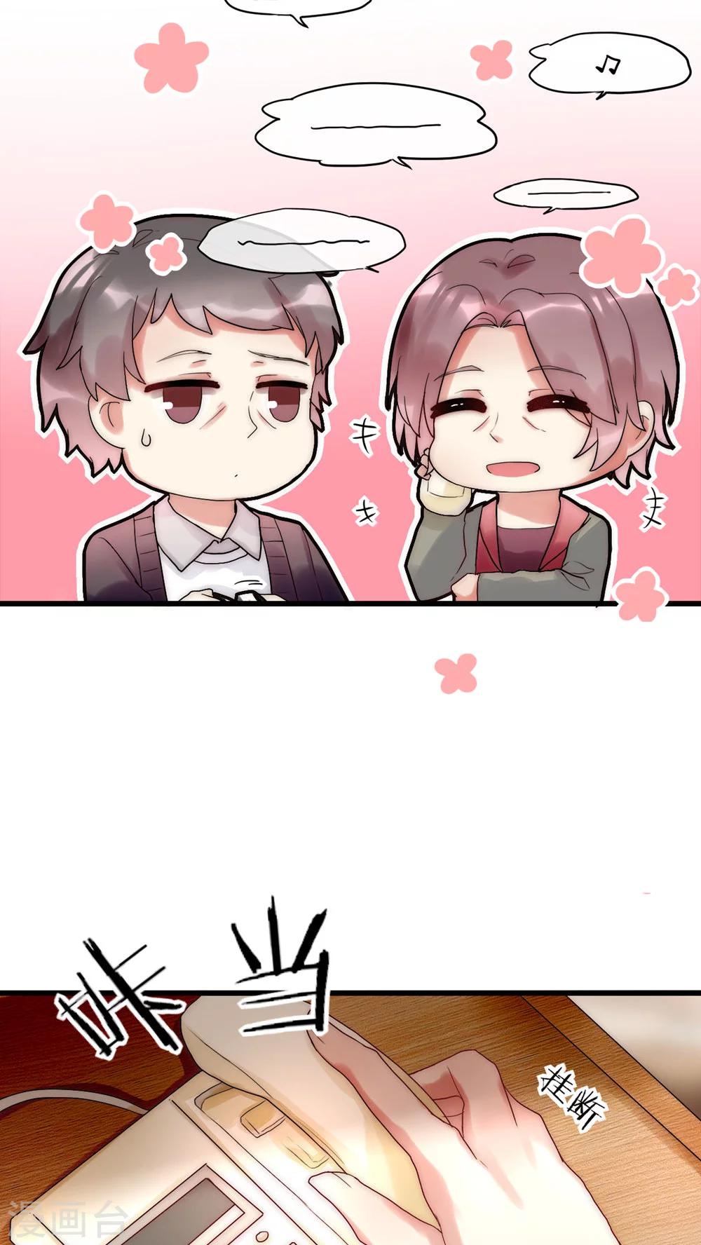 第22话 父母的支持-第23话