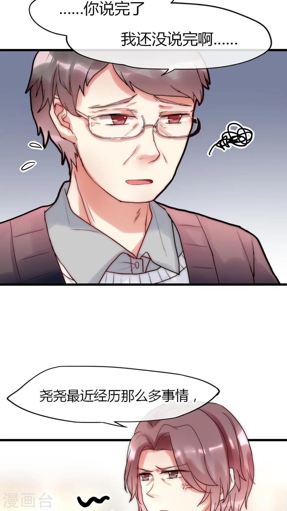 第22话 父母的支持-第23话