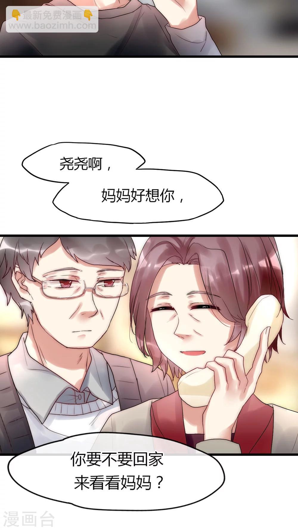 第22话 父母的支持-第23话