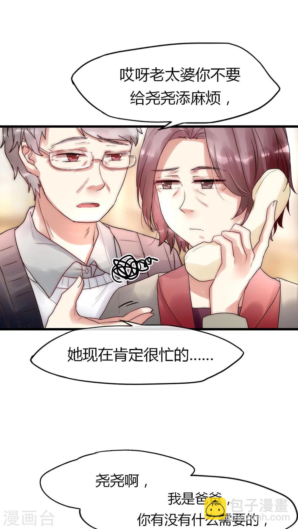 第22话 父母的支持-第23话