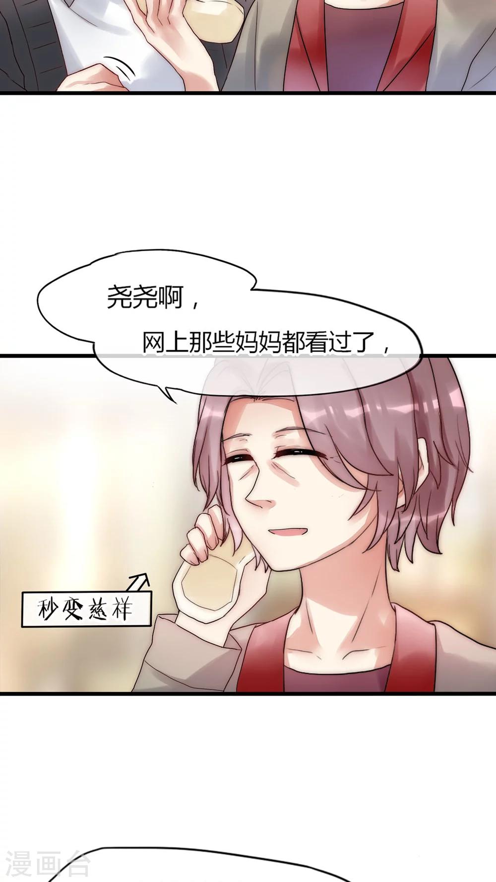 第22话 父母的支持-第23话