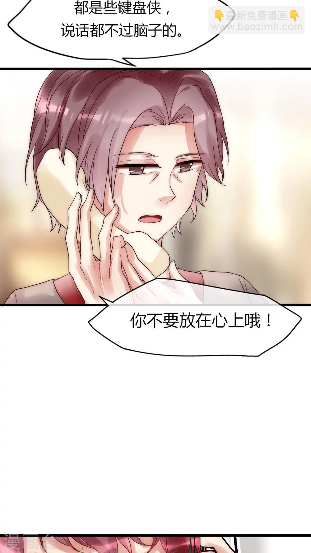 第22话 父母的支持-第23话