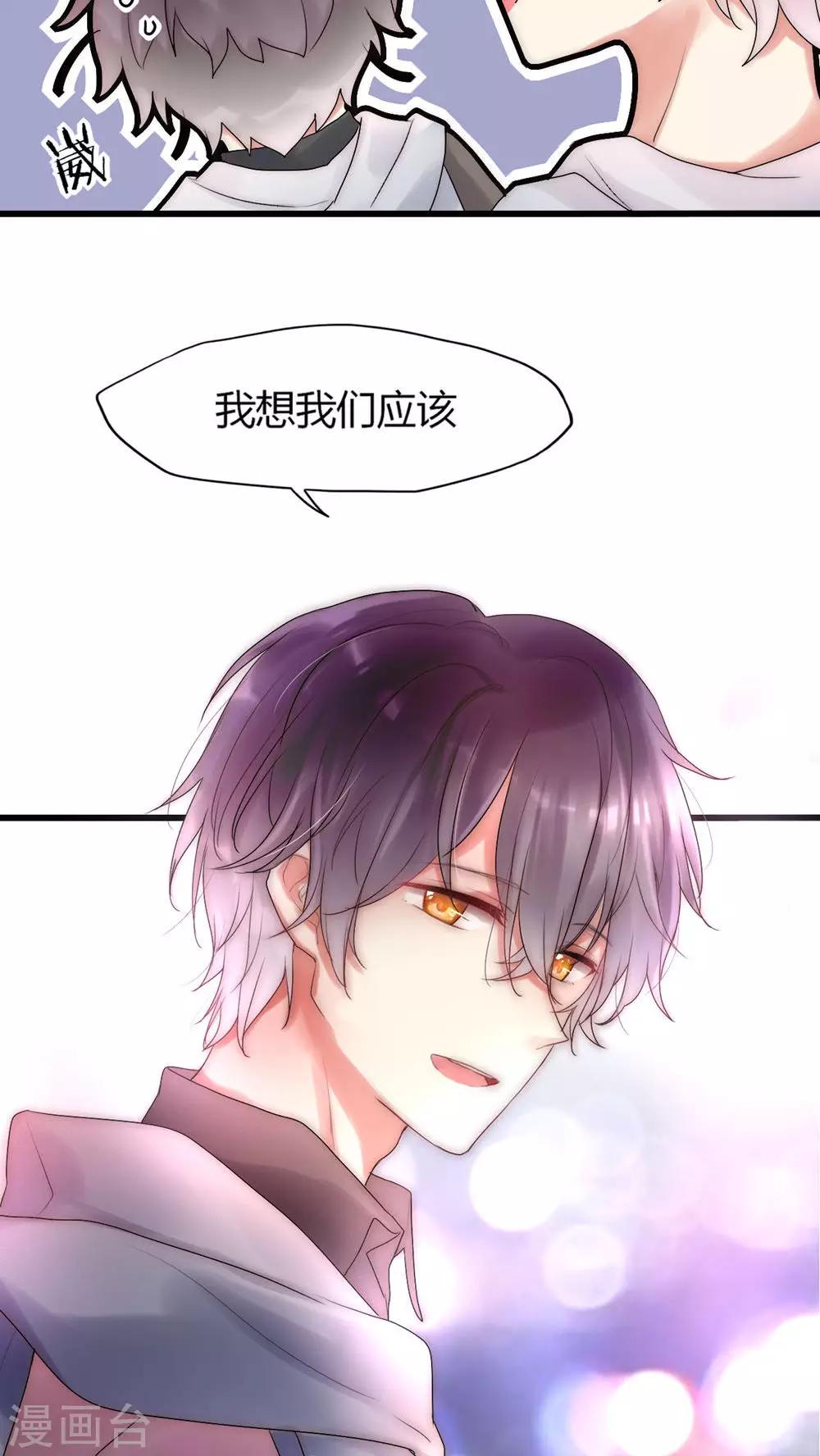 第24话 回你家还是我家-第25话