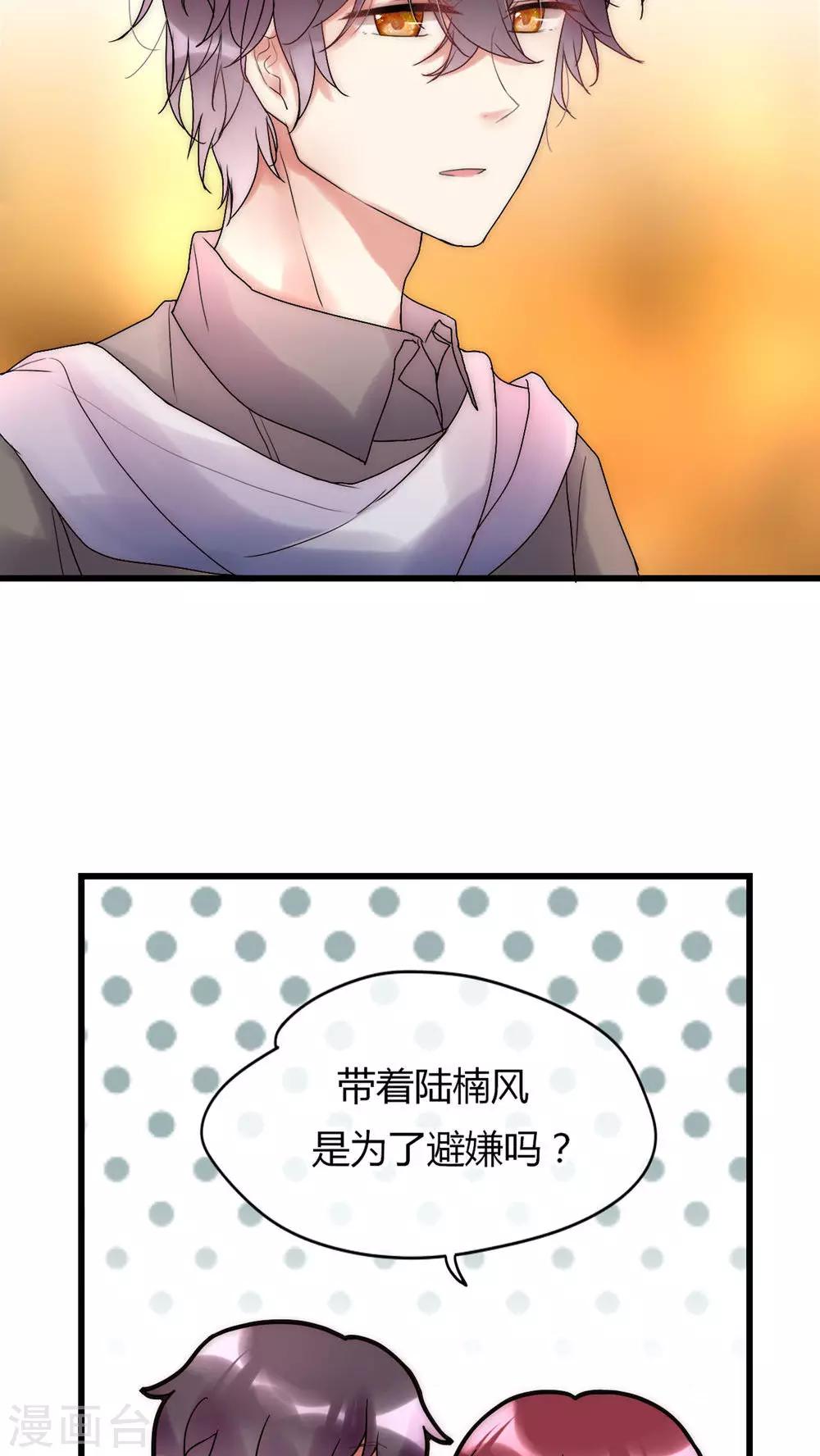 第24话 回你家还是我家-第25话