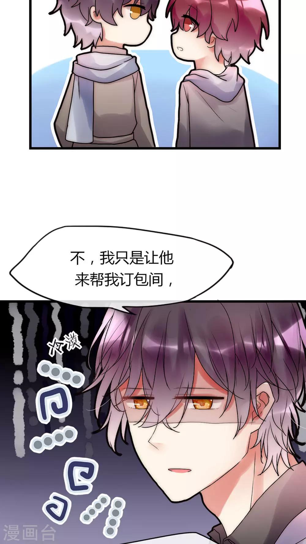 第24话 回你家还是我家-第25话