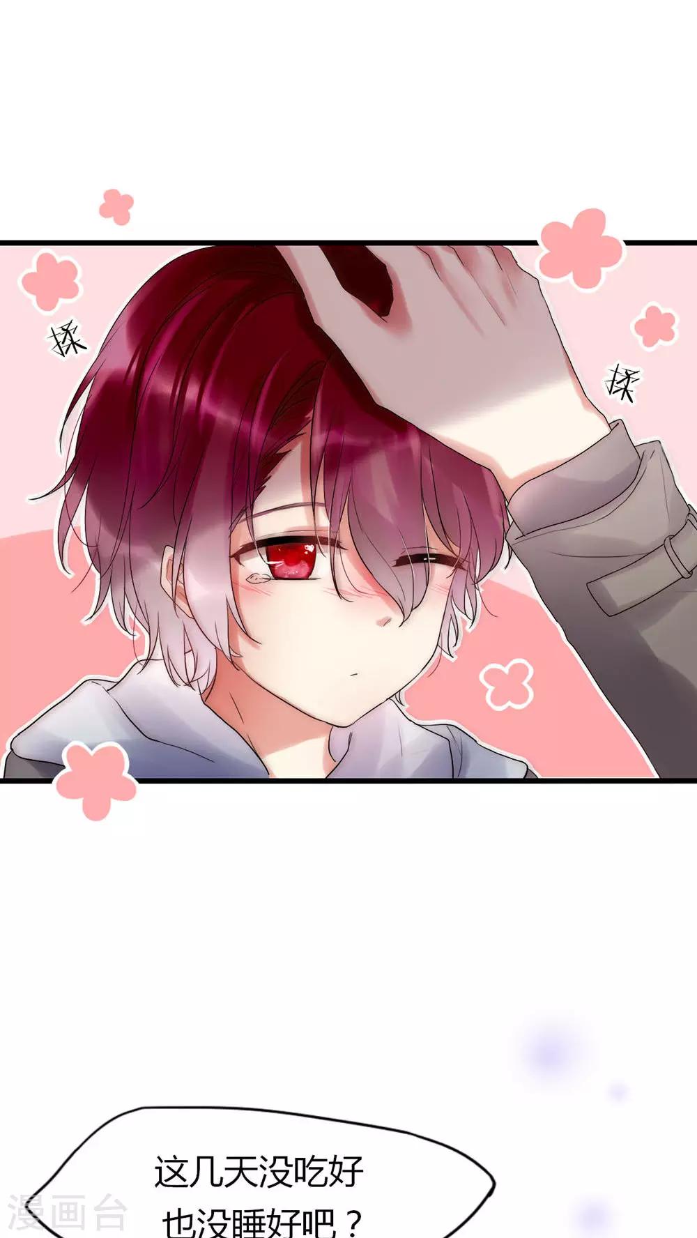 第24话 回你家还是我家-第25话