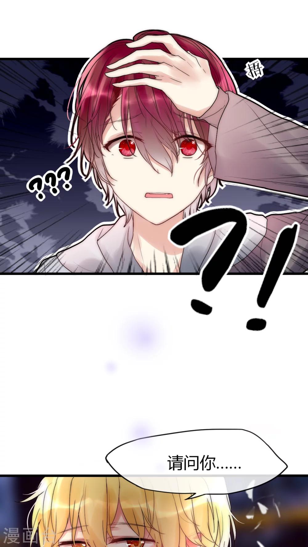 第26话 你没有机会了-第27话