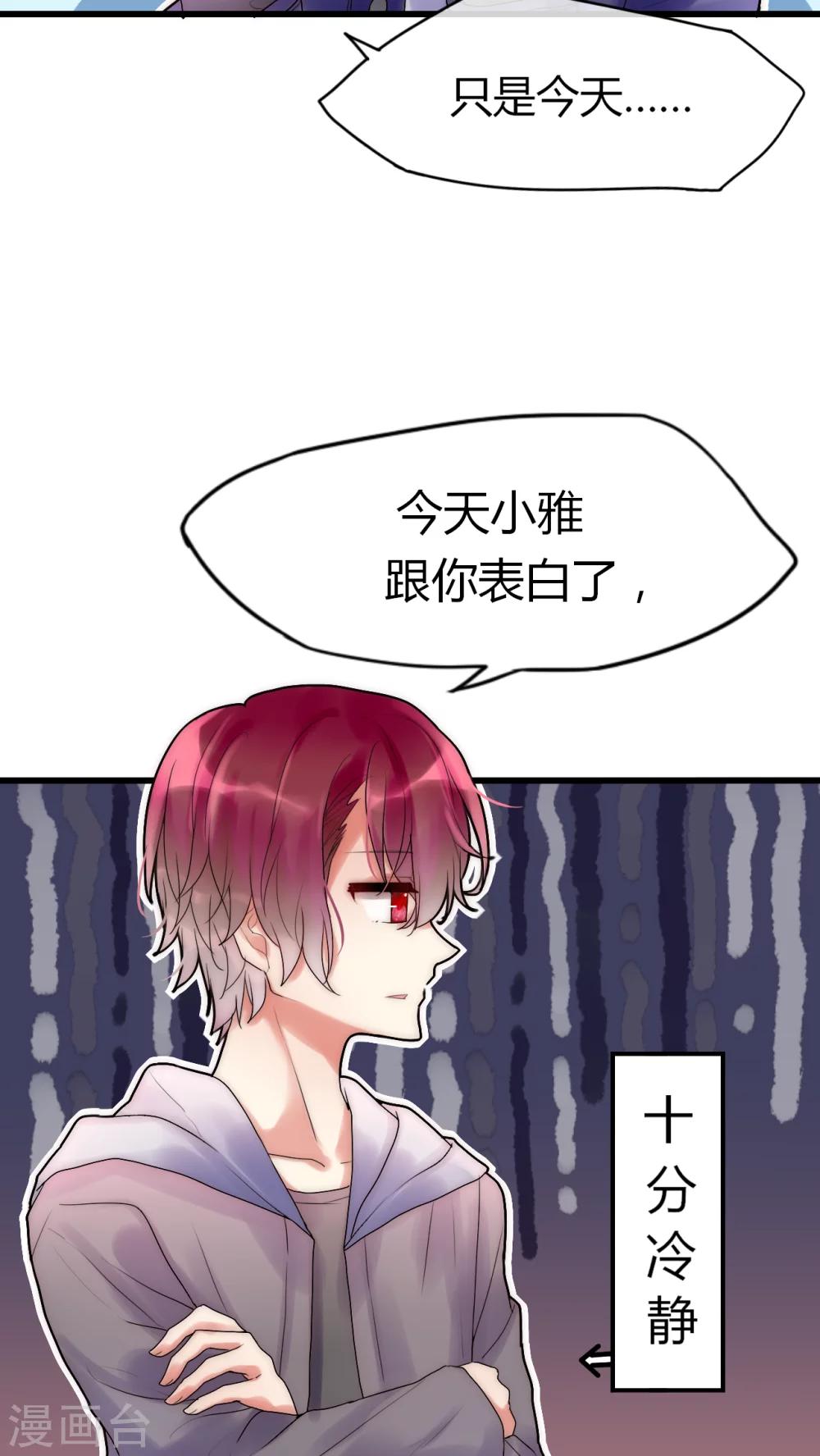 第26话 你没有机会了-第27话