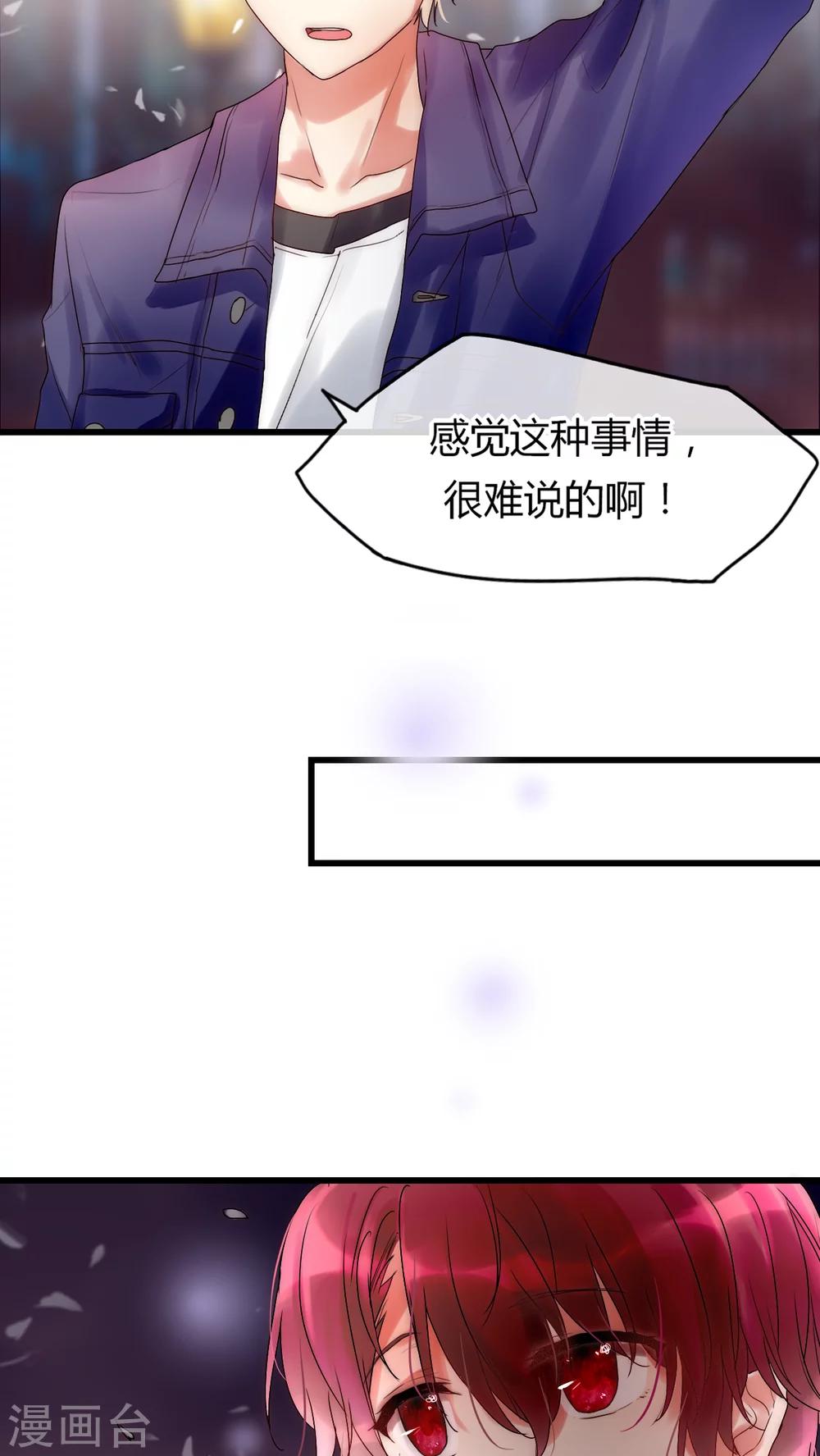 第26话 你没有机会了-第27话