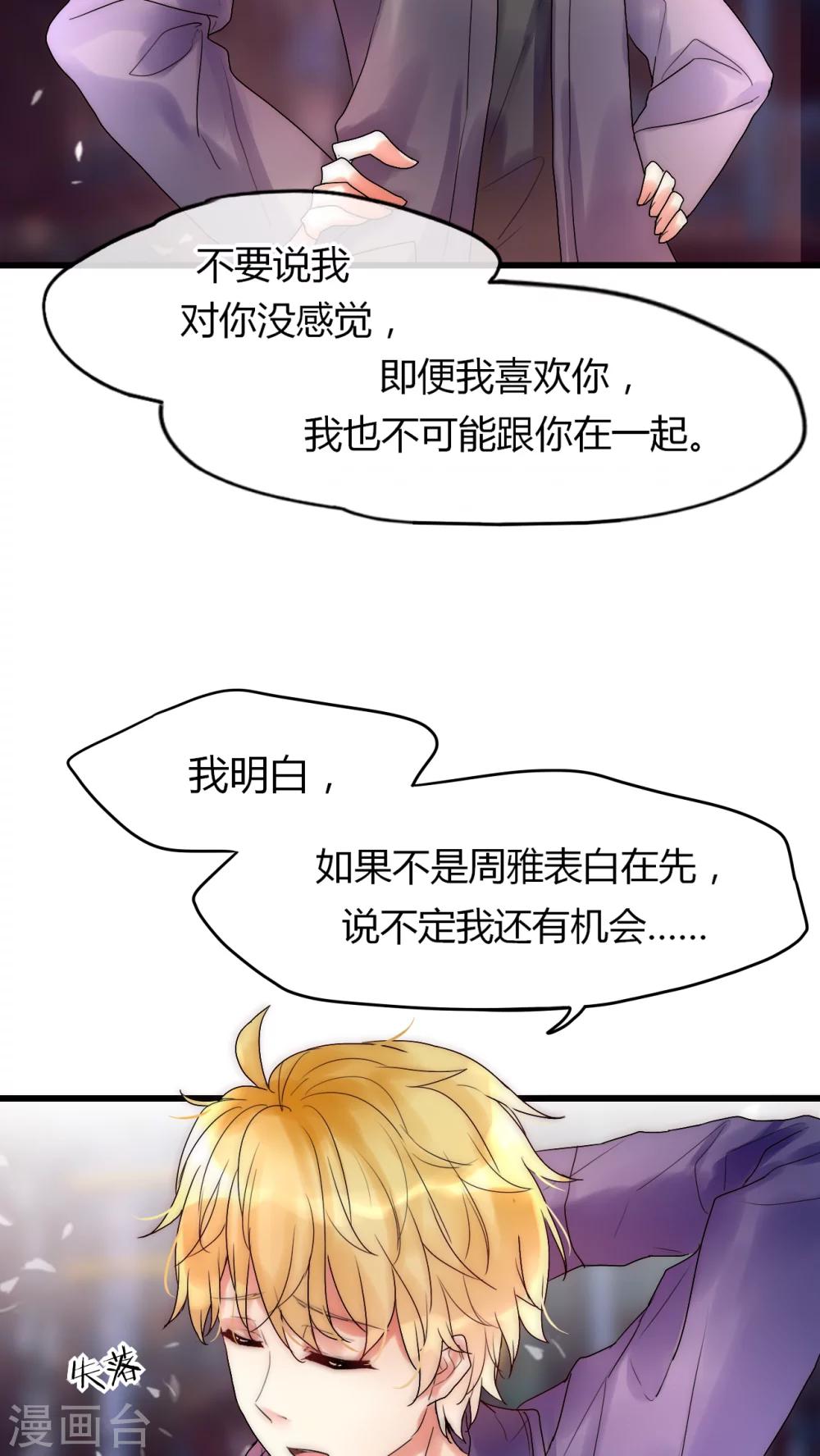 第26话 你没有机会了-第27话