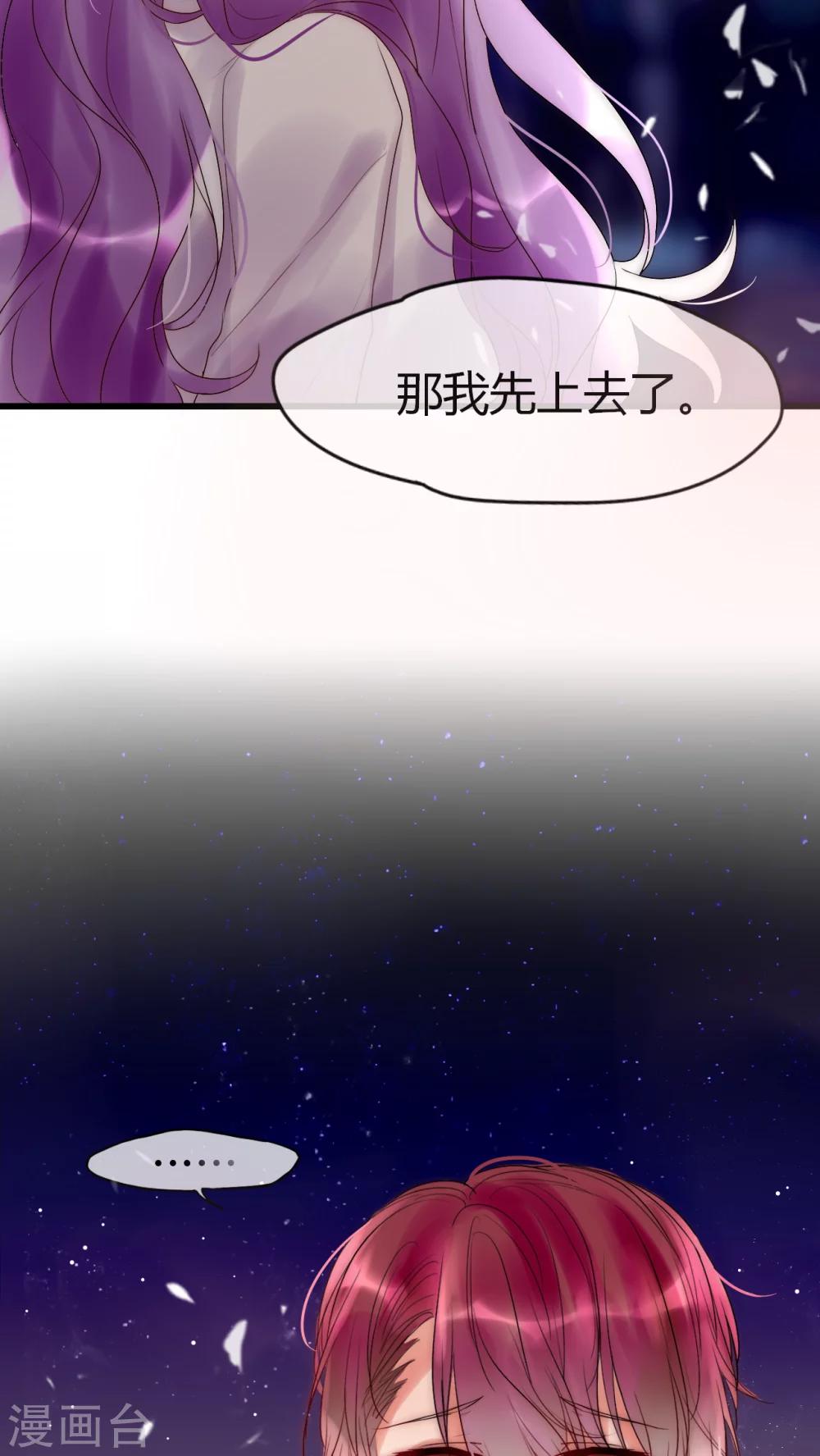 第26话 你没有机会了-第27话