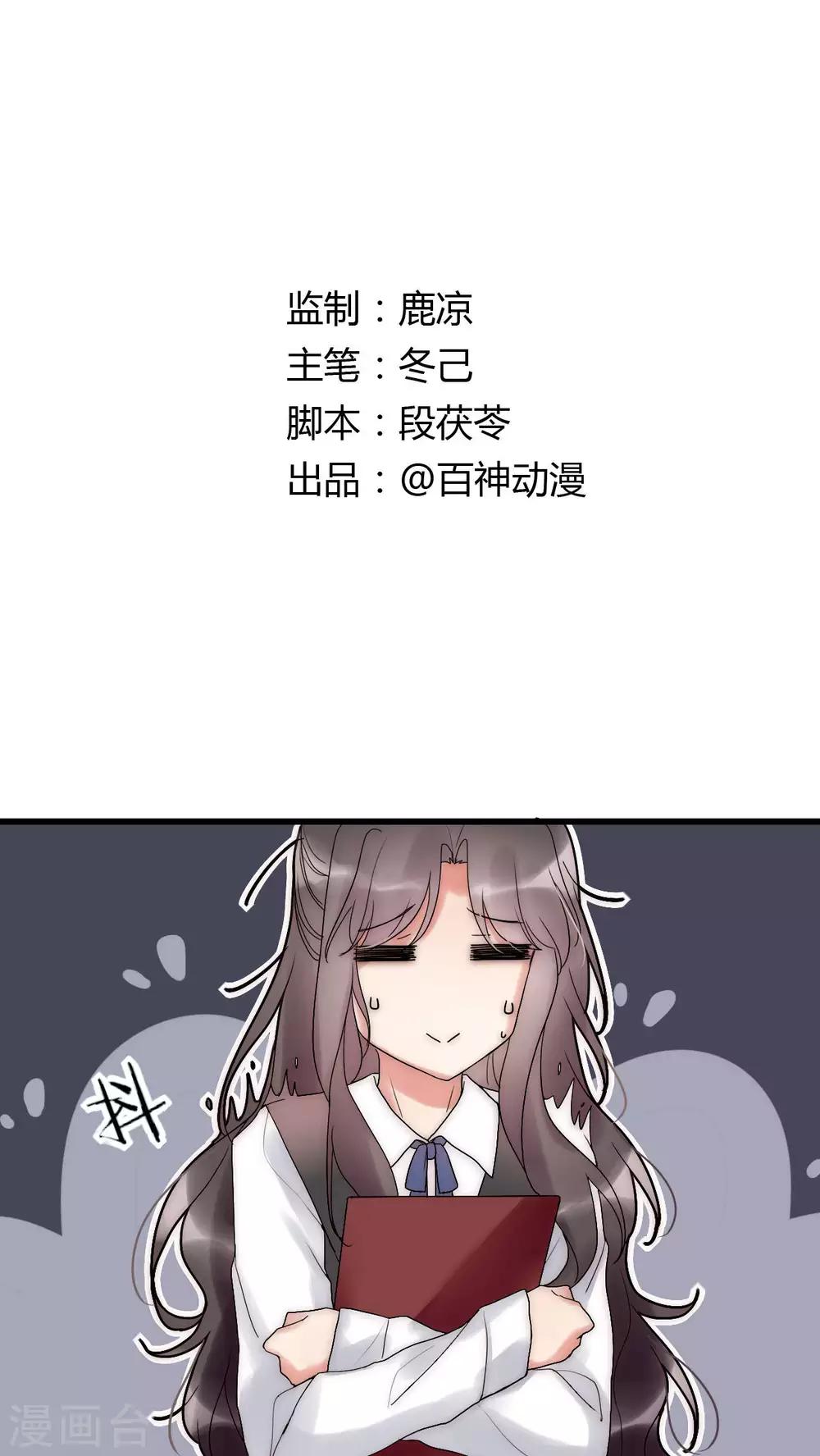 第28话 化险为夷-第29话