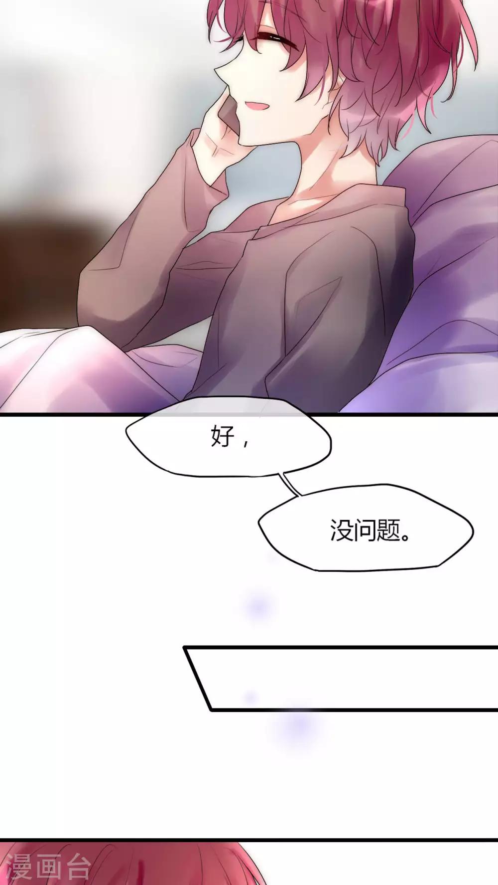 第28话 化险为夷-第29话