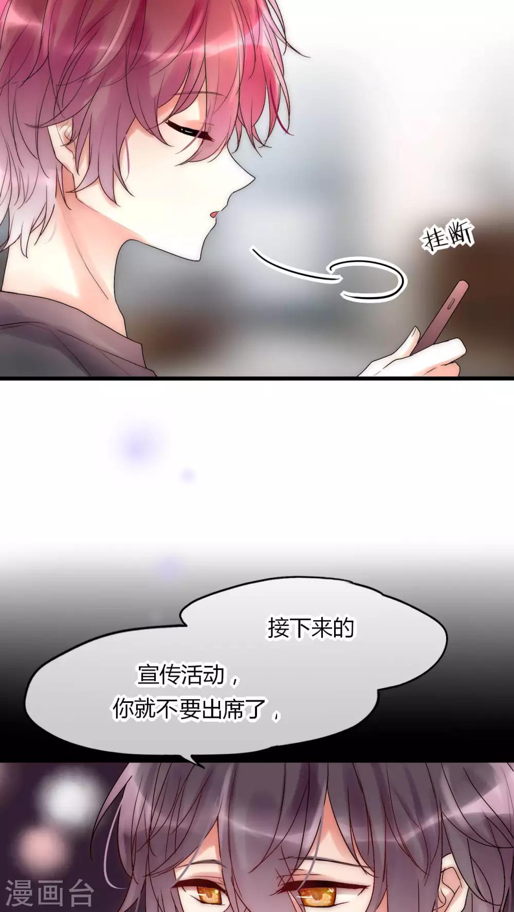 第28话 化险为夷-第29话