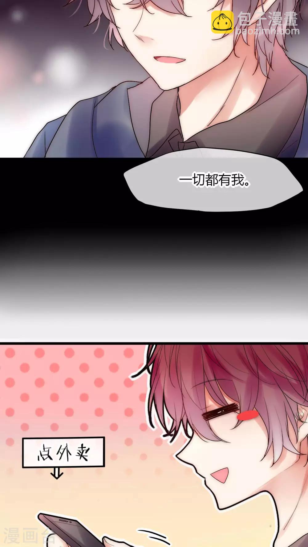 第28话 化险为夷-第29话