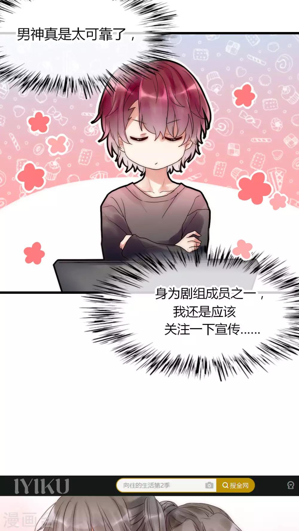 第28话 化险为夷-第29话