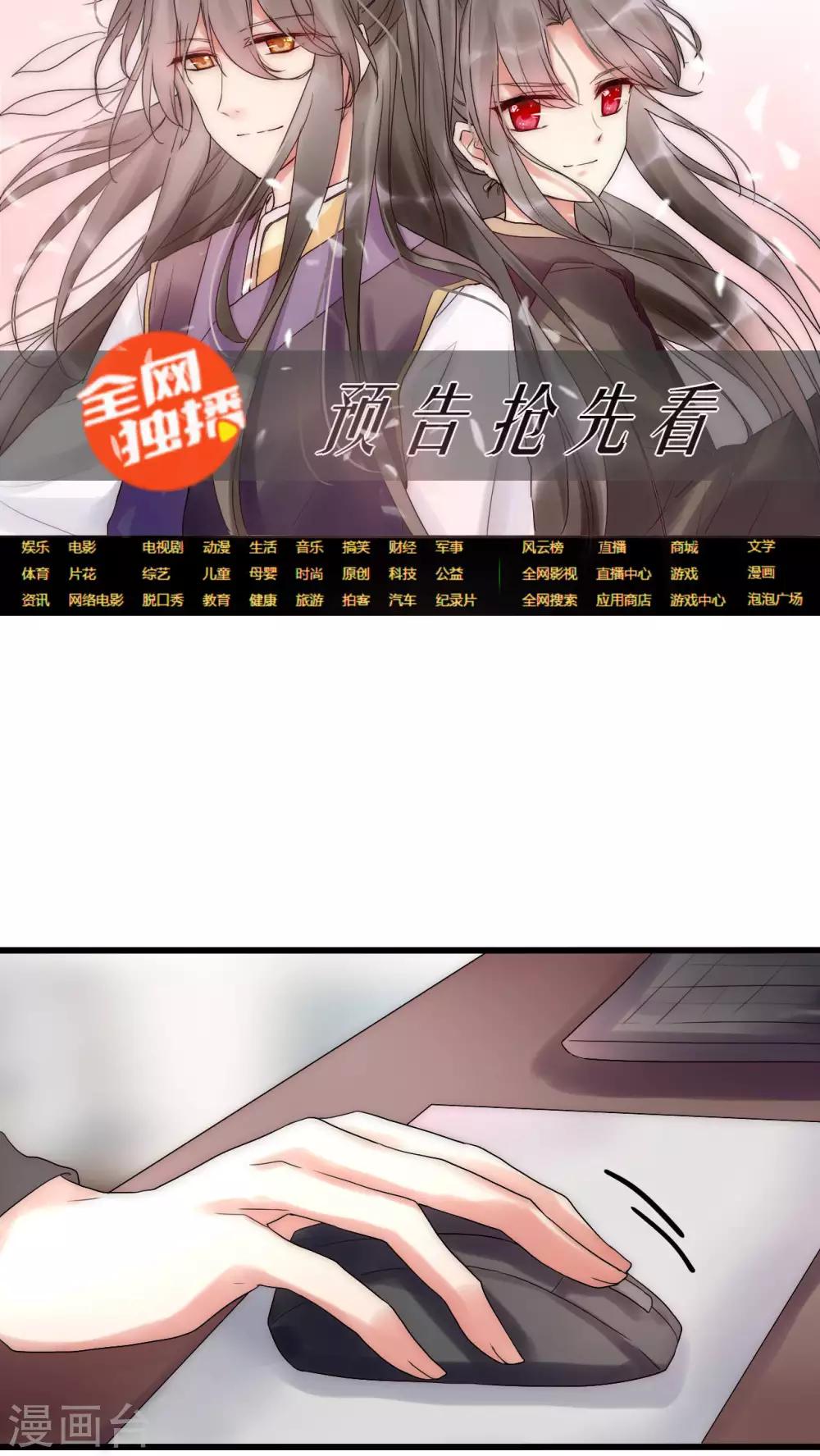 第28话 化险为夷-第29话