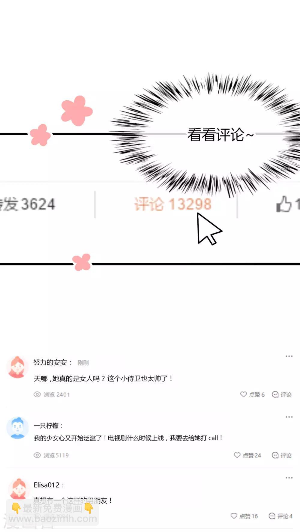 第28话 化险为夷-第29话