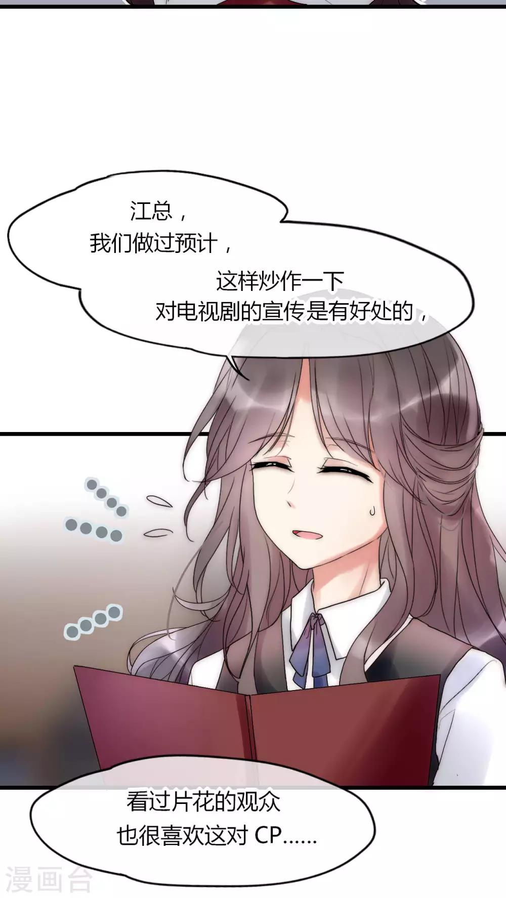 第28话 化险为夷-第29话