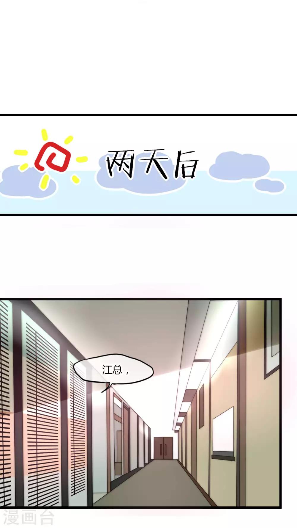 第28话 化险为夷-第29话