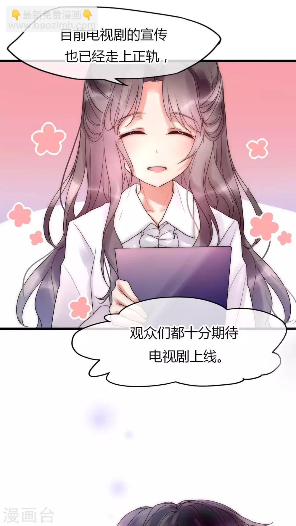 第28话 化险为夷-第29话